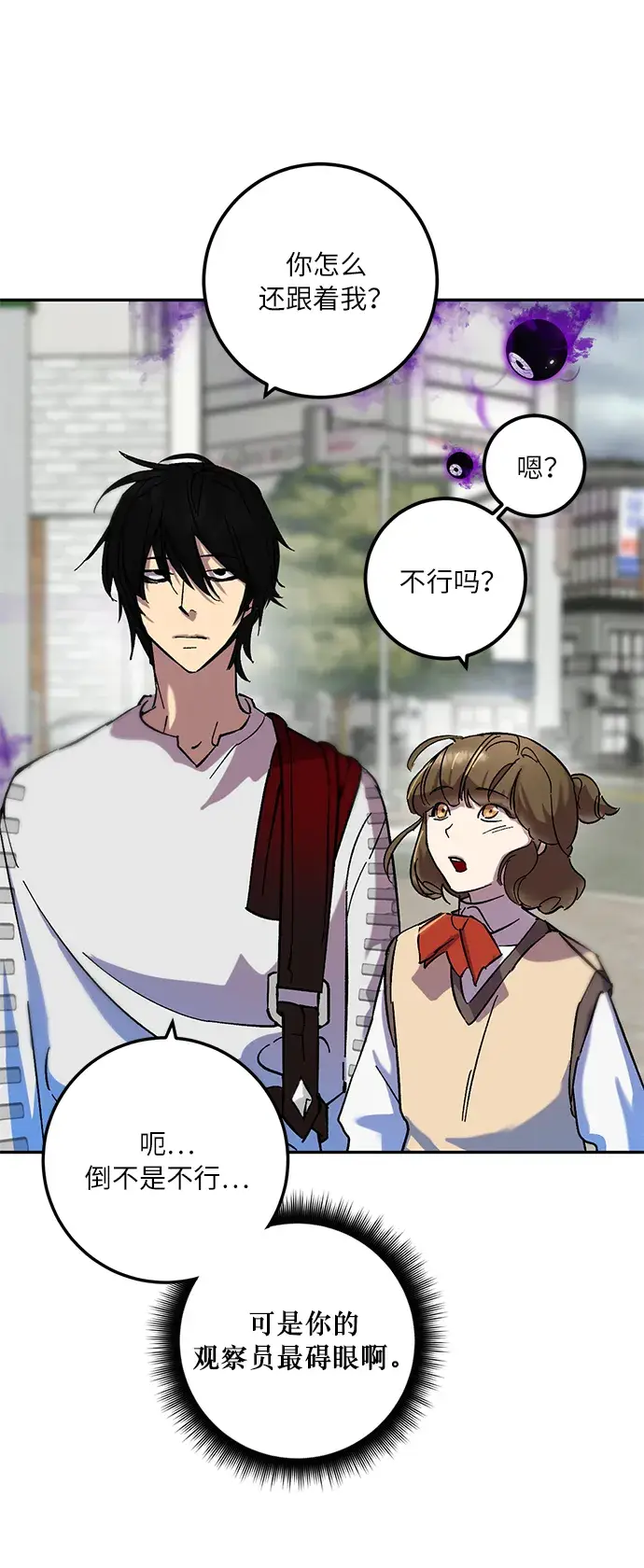 漫画《重生最强玩家》[第23话] 刷怪就是要下流（1）第3张图