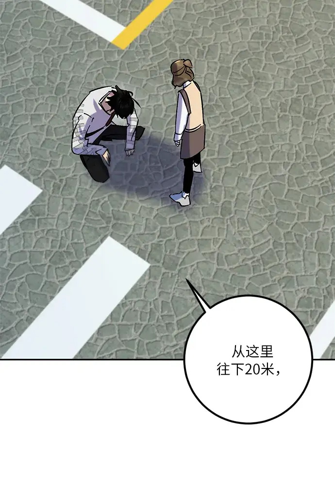 漫画《重生最强玩家》[第23话] 刷怪就是要下流（1）第30张图