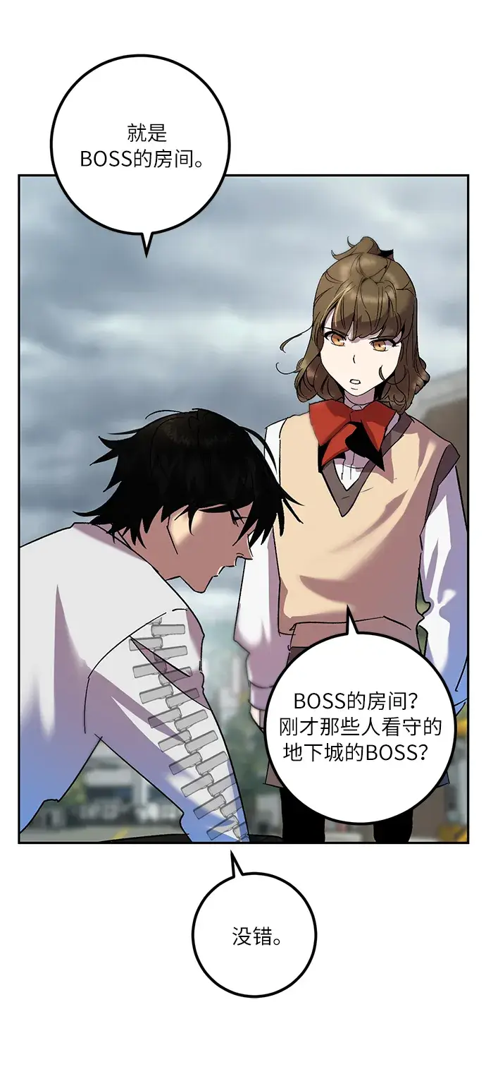 漫画《重生最强玩家》[第23话] 刷怪就是要下流（1）第31张图