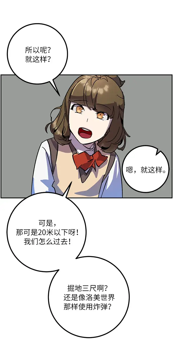 漫画《重生最强玩家》[第23话] 刷怪就是要下流（1）第32张图