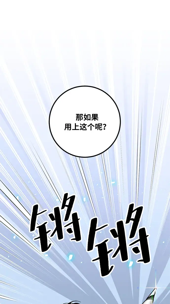 漫画《重生最强玩家》[第23话] 刷怪就是要下流（1）第34张图