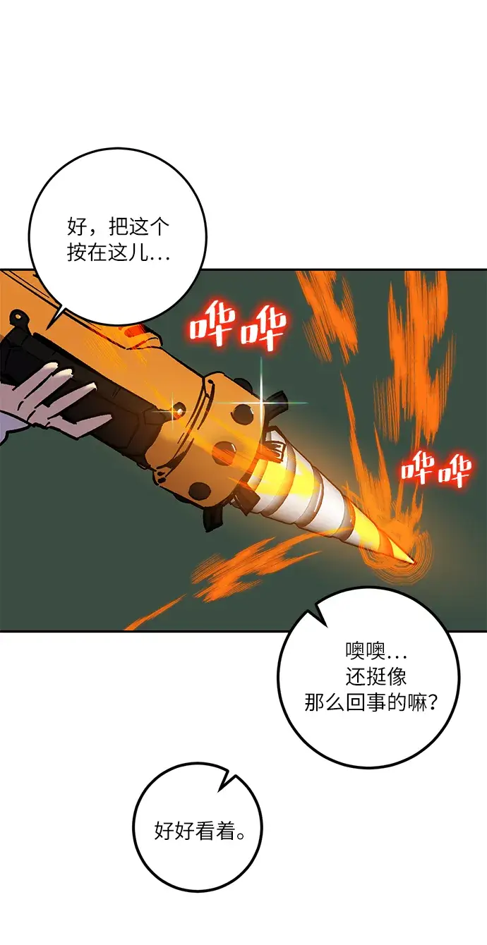 漫画《重生最强玩家》[第23话] 刷怪就是要下流（1）第36张图