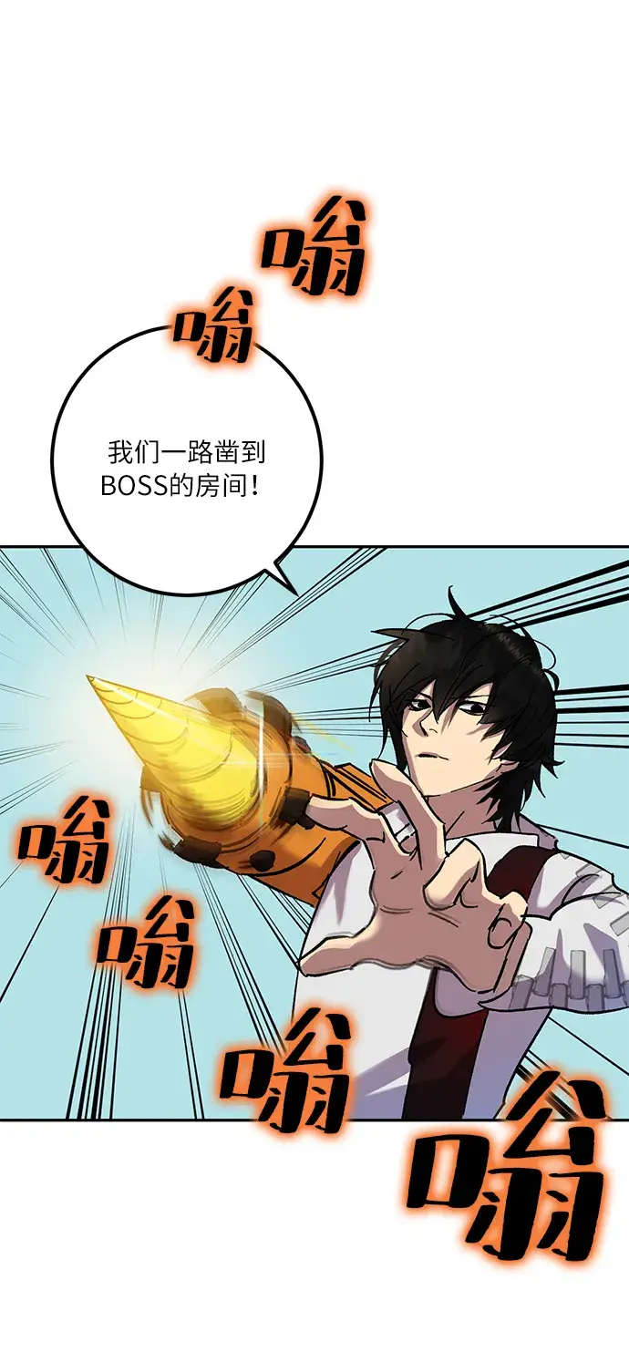 漫画《重生最强玩家》[第23话] 刷怪就是要下流（1）第37张图