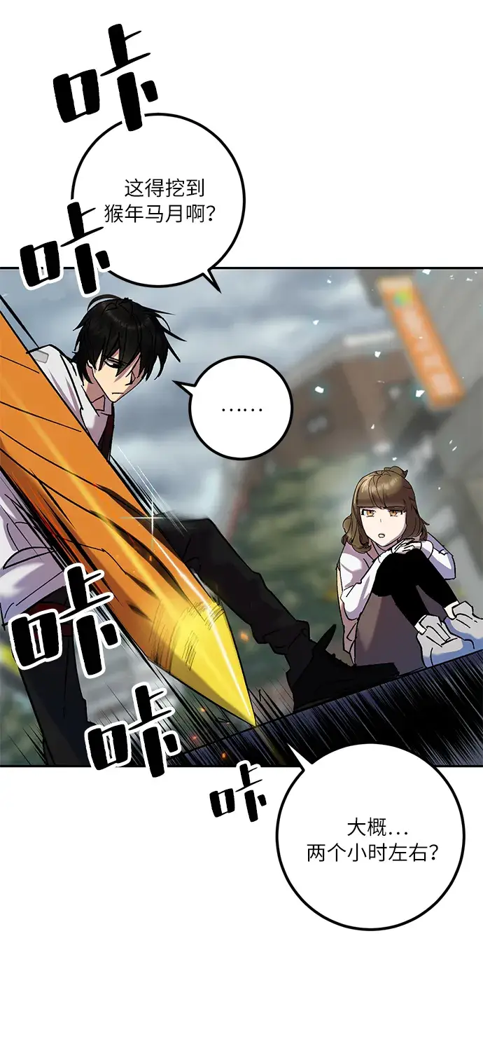 漫画《重生最强玩家》[第23话] 刷怪就是要下流（1）第39张图