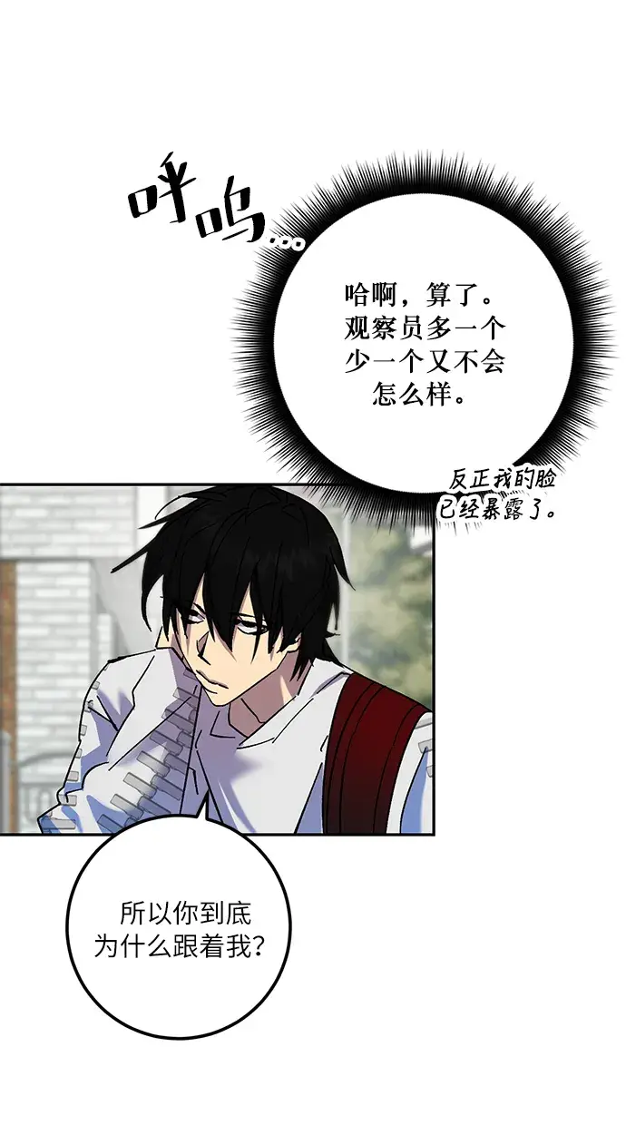 漫画《重生最强玩家》[第23话] 刷怪就是要下流（1）第4张图