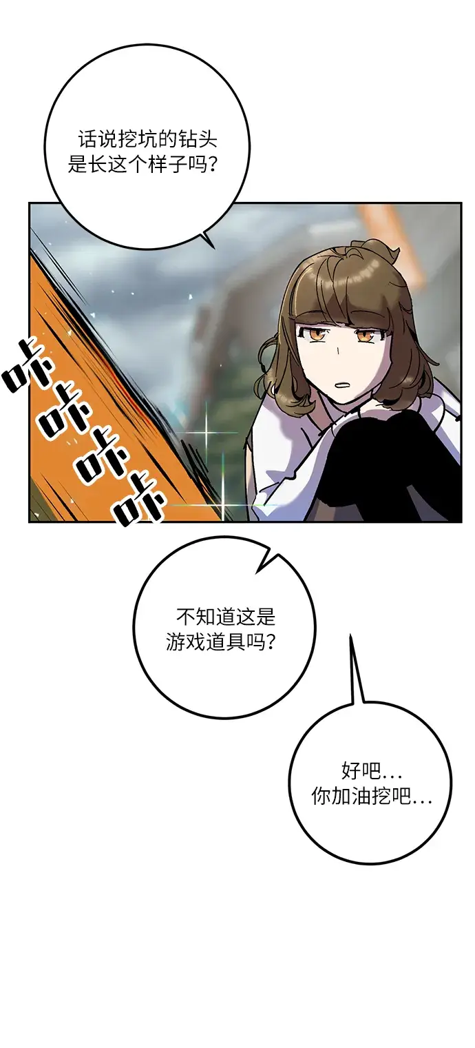 漫画《重生最强玩家》[第23话] 刷怪就是要下流（1）第40张图