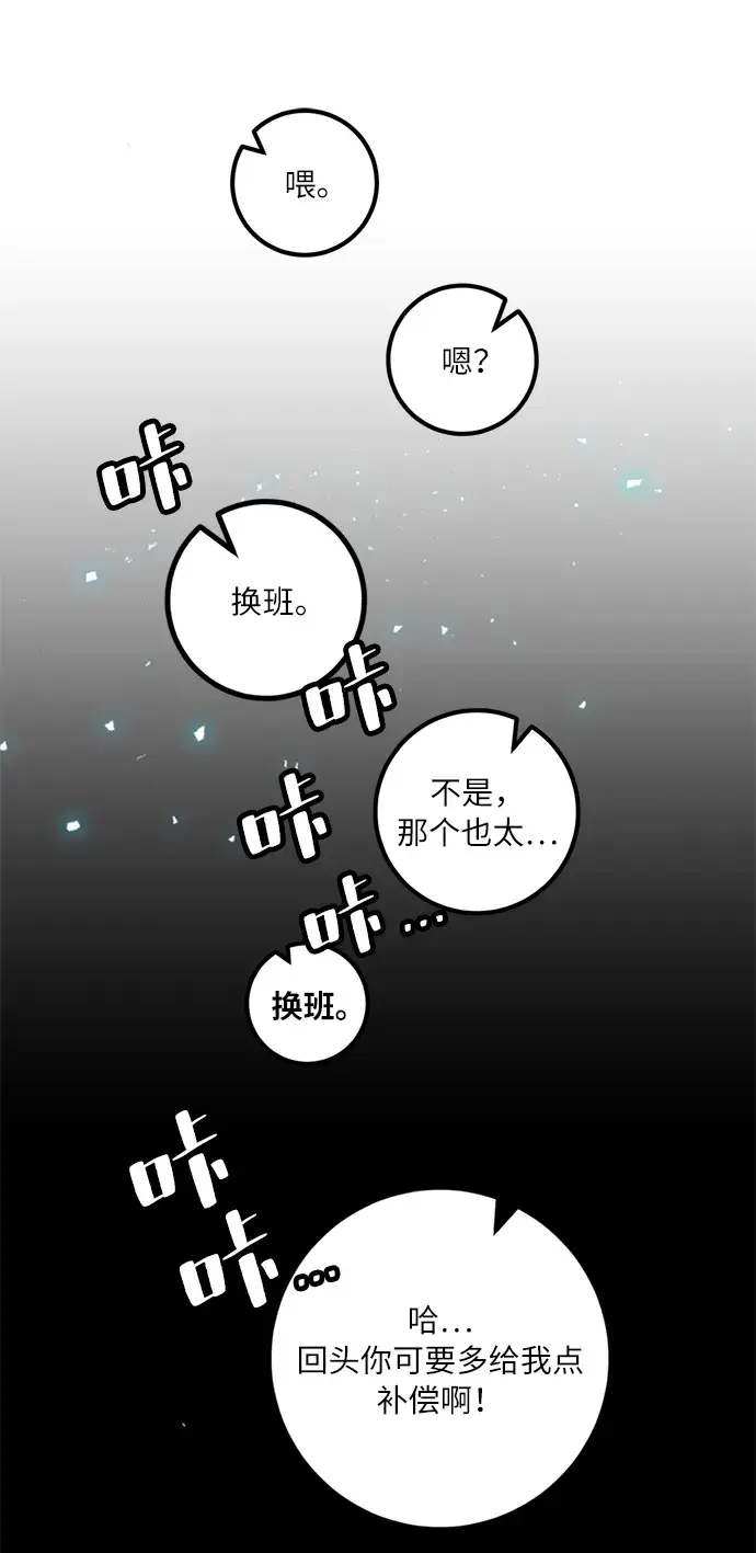漫画《重生最强玩家》[第23话] 刷怪就是要下流（1）第41张图
