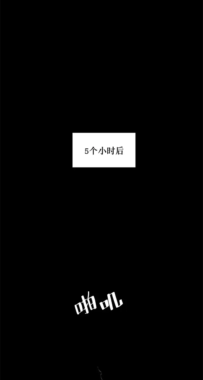 漫画《重生最强玩家》[第23话] 刷怪就是要下流（1）第42张图