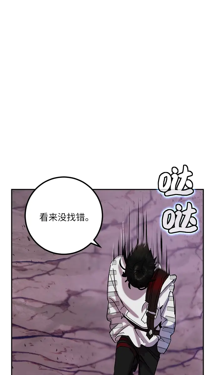 漫画《重生最强玩家》[第23话] 刷怪就是要下流（1）第46张图