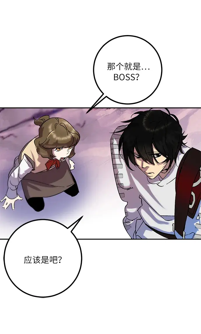 漫画《重生最强玩家》[第23话] 刷怪就是要下流（1）第52张图
