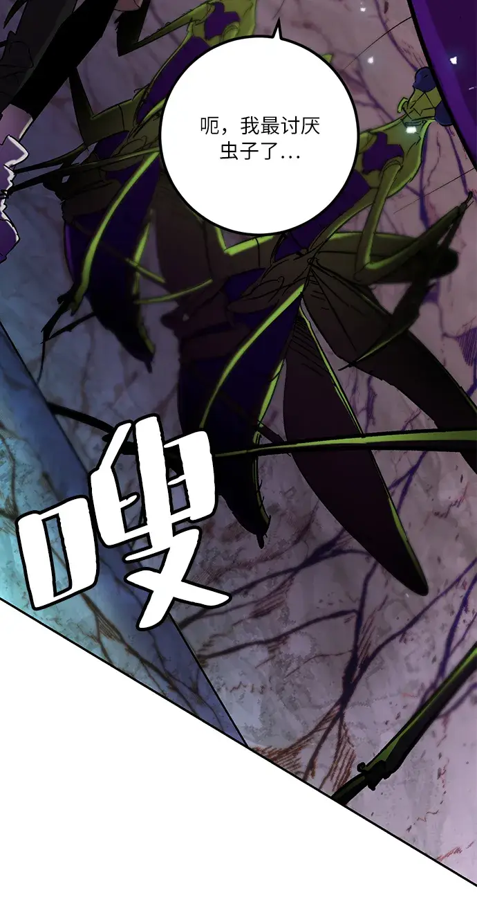 漫画《重生最强玩家》[第23话] 刷怪就是要下流（1）第56张图