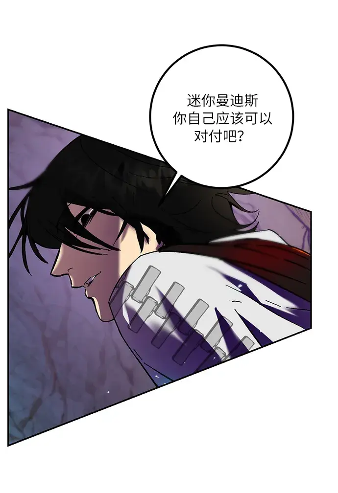 漫画《重生最强玩家》[第23话] 刷怪就是要下流（1）第57张图