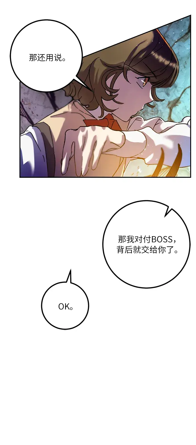 漫画《重生最强玩家》[第23话] 刷怪就是要下流（1）第58张图