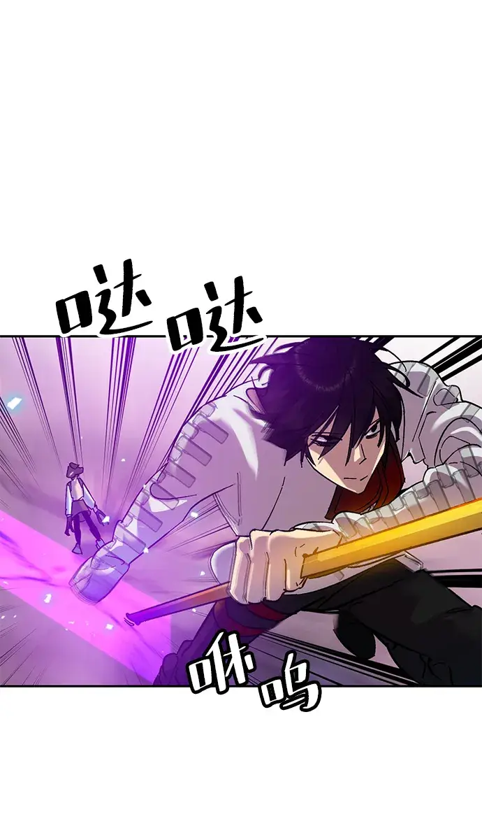 漫画《重生最强玩家》[第23话] 刷怪就是要下流（1）第59张图