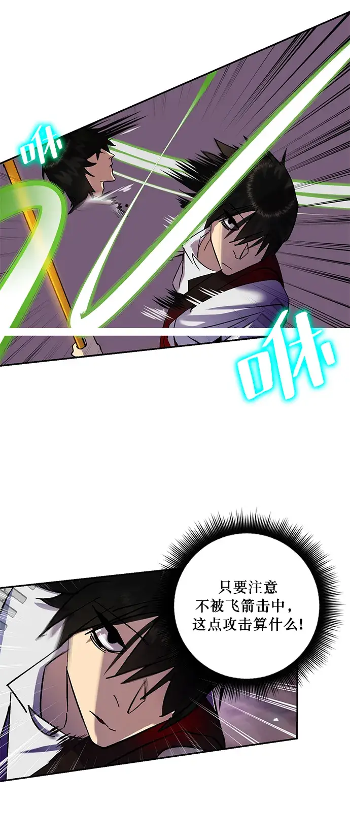 漫画《重生最强玩家》[第23话] 刷怪就是要下流（1）第67张图