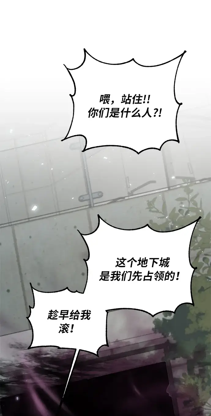 漫画《重生最强玩家》[第23话] 刷怪就是要下流（1）第7张图