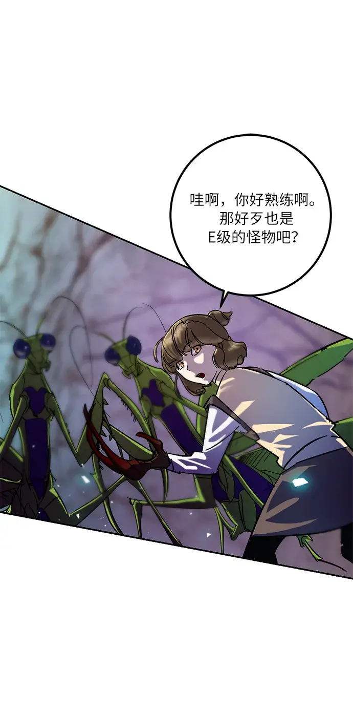 漫画《重生最强玩家》[第23话] 刷怪就是要下流（1）第73张图
