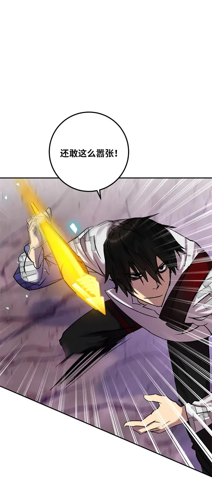 漫画《重生最强玩家》[第23话] 刷怪就是要下流（1）第80张图