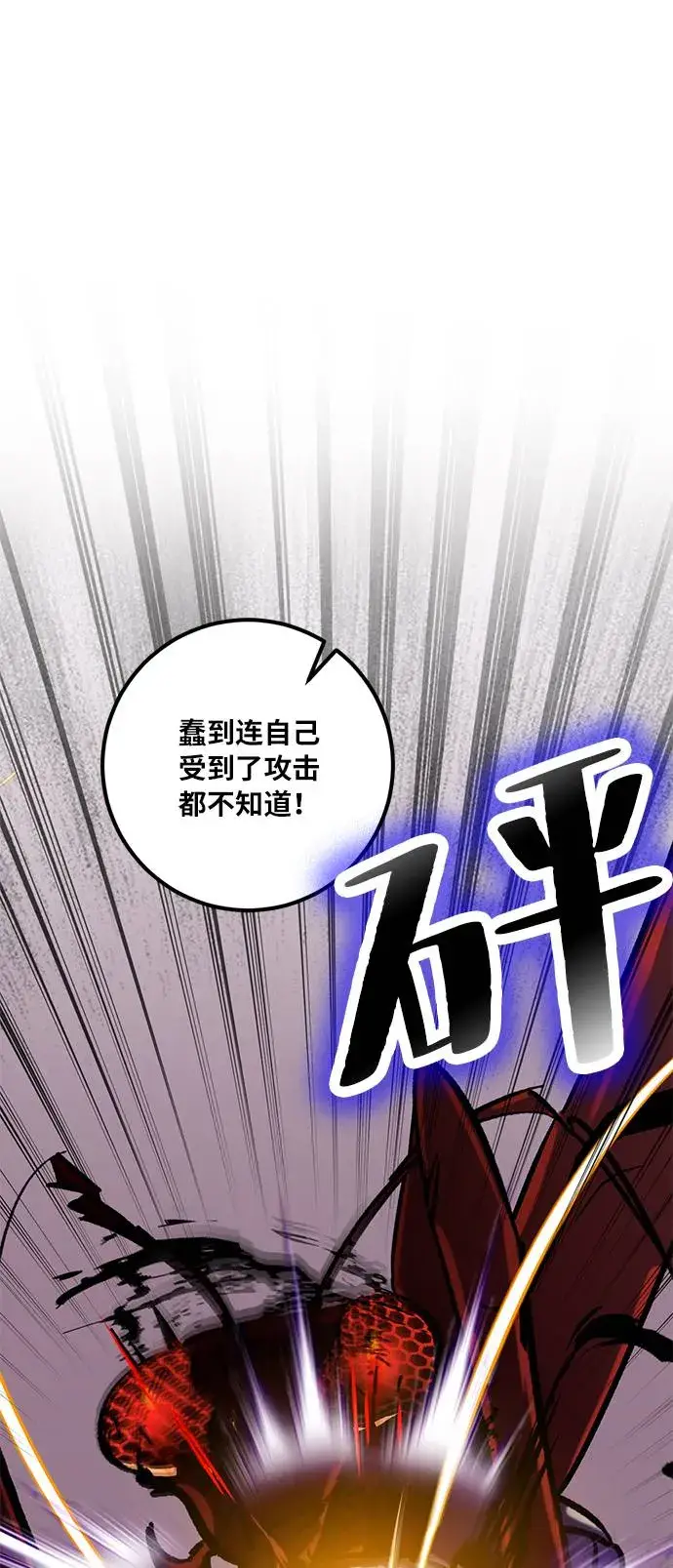 漫画《重生最强玩家》[第23话] 刷怪就是要下流（1）第81张图