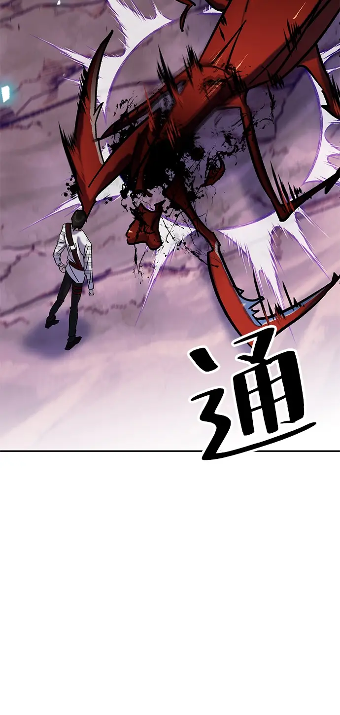 漫画《重生最强玩家》[第23话] 刷怪就是要下流（1）第85张图