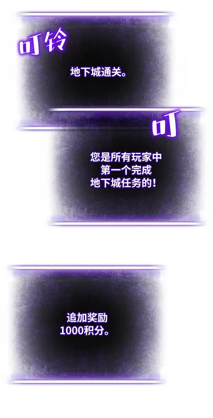 漫画《重生最强玩家》[第23话] 刷怪就是要下流（1）第86张图