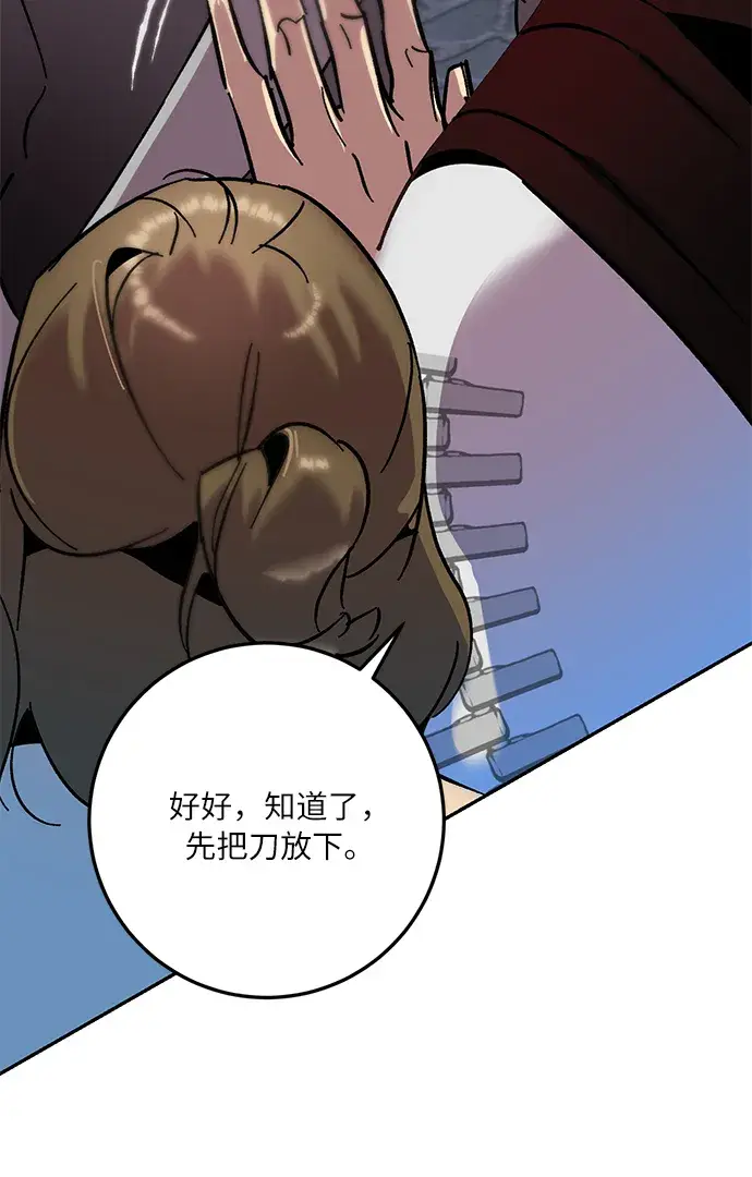漫画《重生最强玩家》[第23话] 刷怪就是要下流（1）第9张图