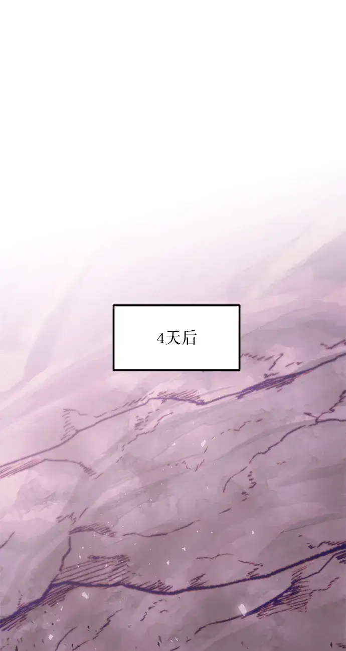 漫画《重生最强玩家》[第24话] 刷怪就是要下流（2）第11张图