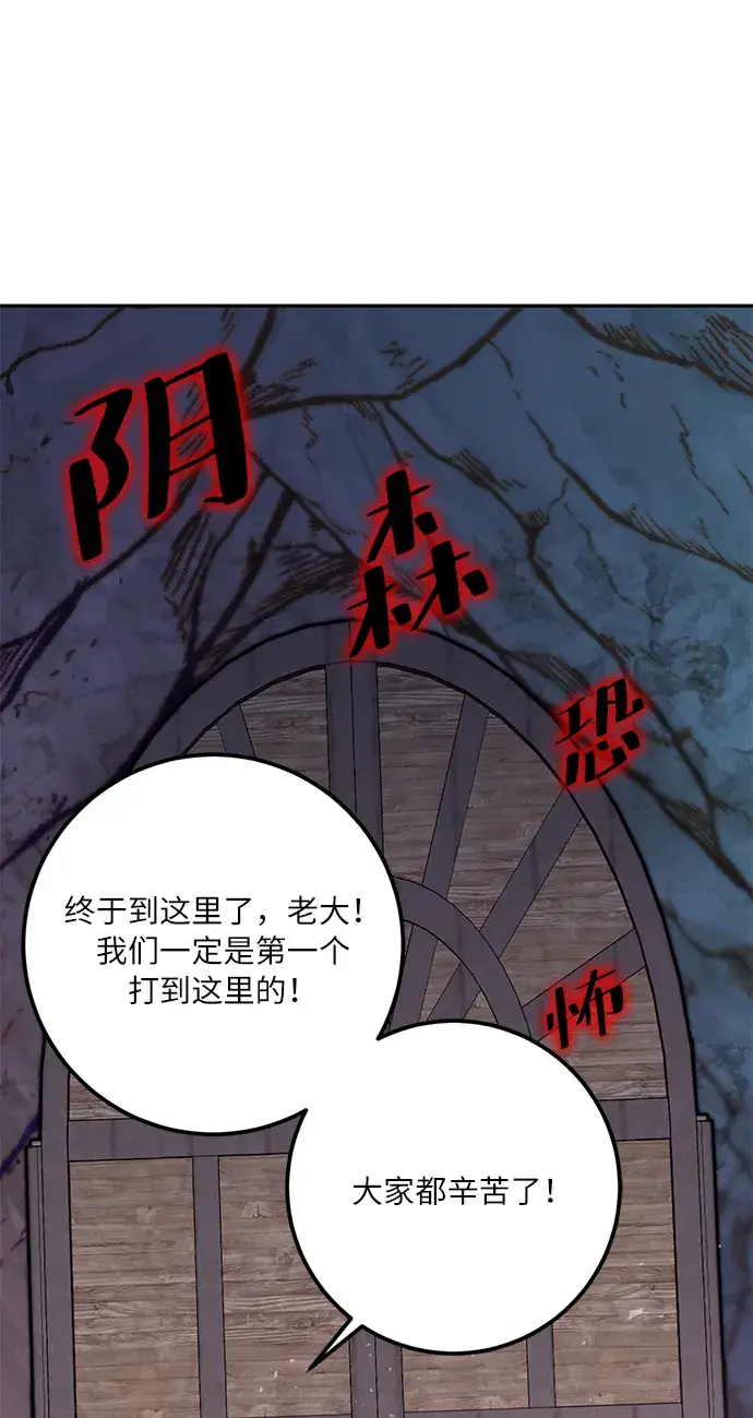 漫画《重生最强玩家》[第24话] 刷怪就是要下流（2）第13张图
