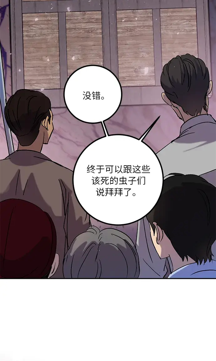 漫画《重生最强玩家》[第24话] 刷怪就是要下流（2）第14张图