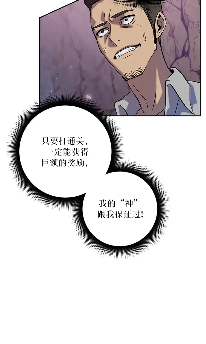 漫画《重生最强玩家》[第24话] 刷怪就是要下流（2）第17张图