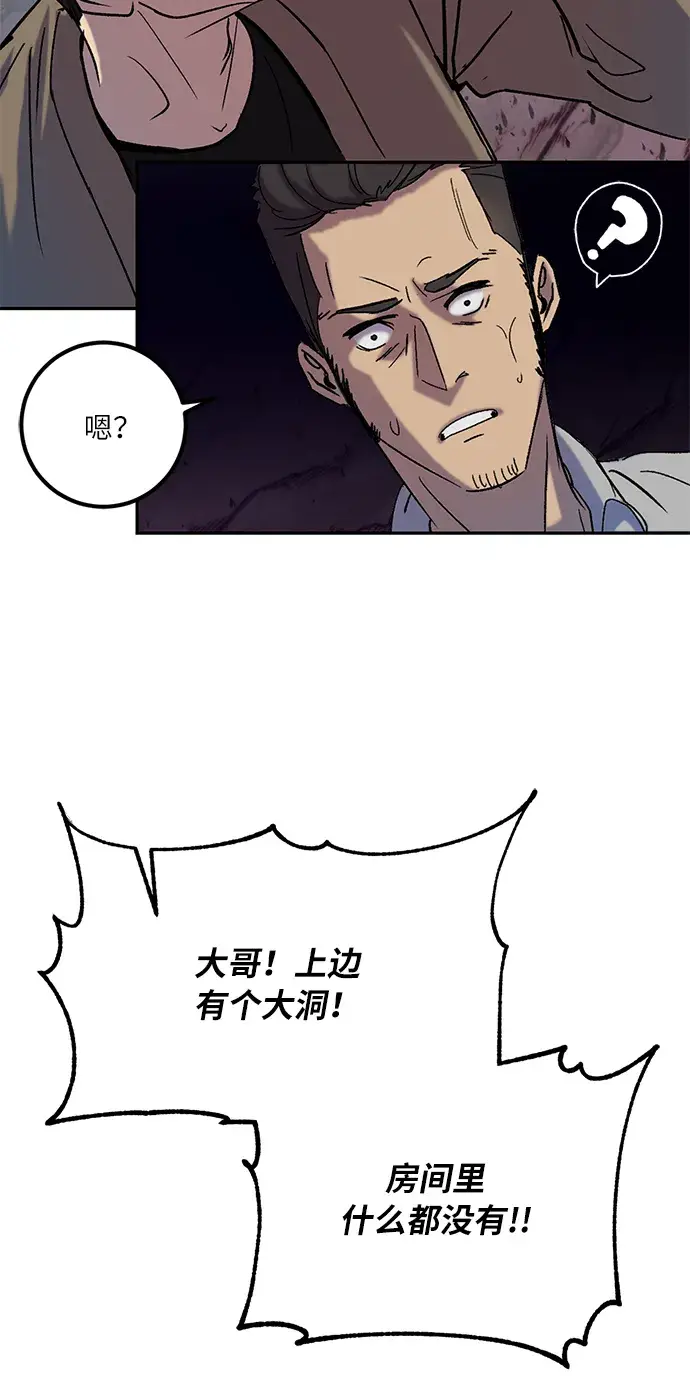 漫画《重生最强玩家》[第24话] 刷怪就是要下流（2）第20张图