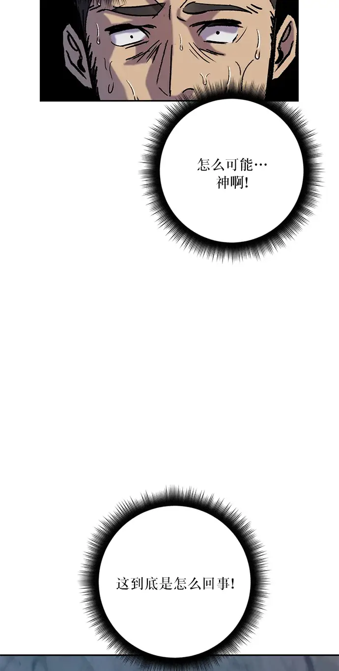 漫画《重生最强玩家》[第24话] 刷怪就是要下流（2）第22张图