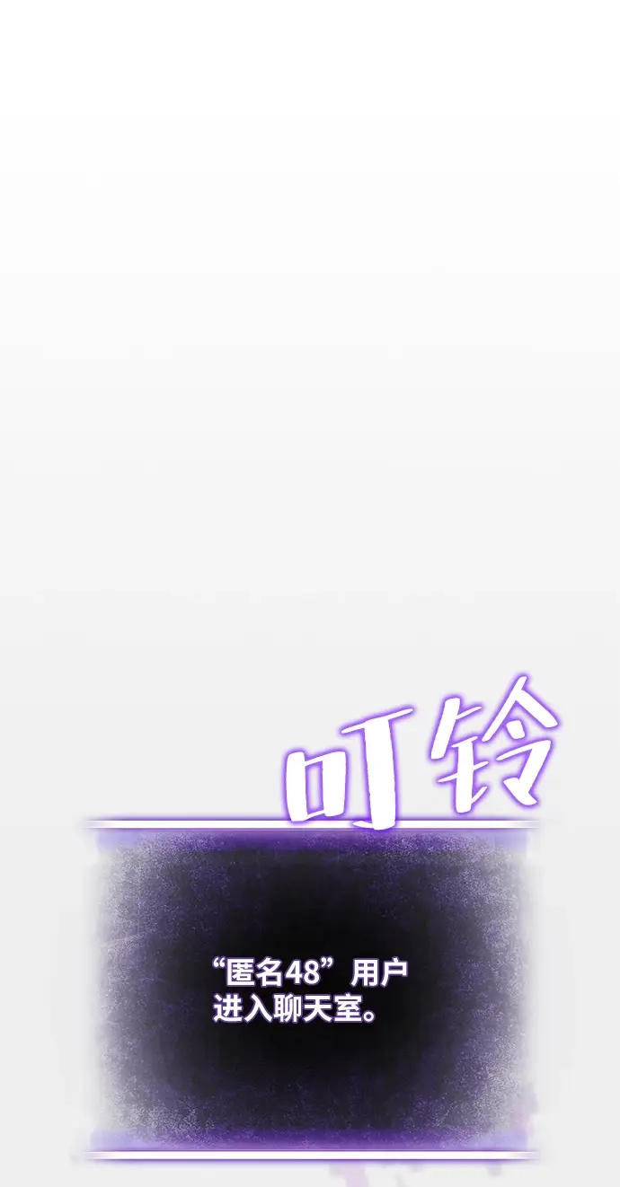 漫画《重生最强玩家》[第24话] 刷怪就是要下流（2）第26张图