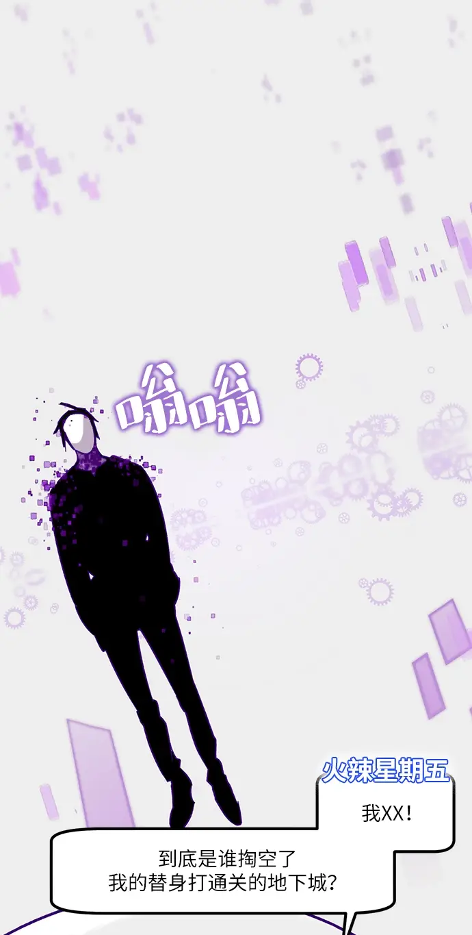 漫画《重生最强玩家》[第24话] 刷怪就是要下流（2）第27张图
