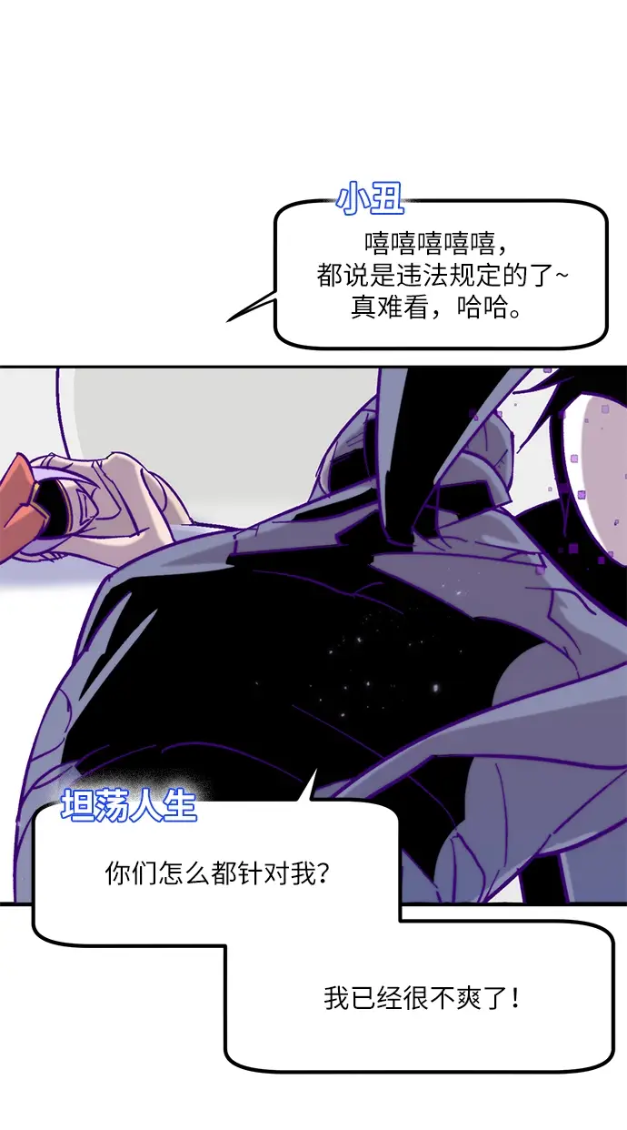 漫画《重生最强玩家》[第24话] 刷怪就是要下流（2）第38张图
