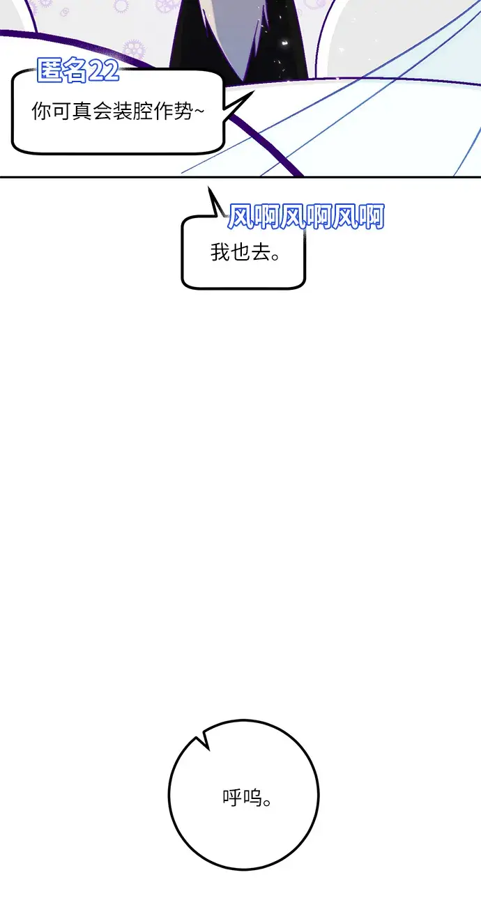 漫画《重生最强玩家》[第24话] 刷怪就是要下流（2）第40张图