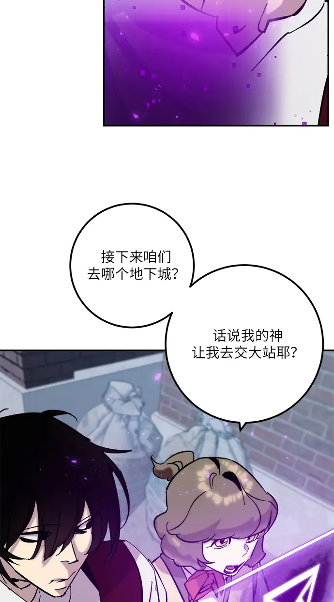 漫画《重生最强玩家》[第24话] 刷怪就是要下流（2）第42张图