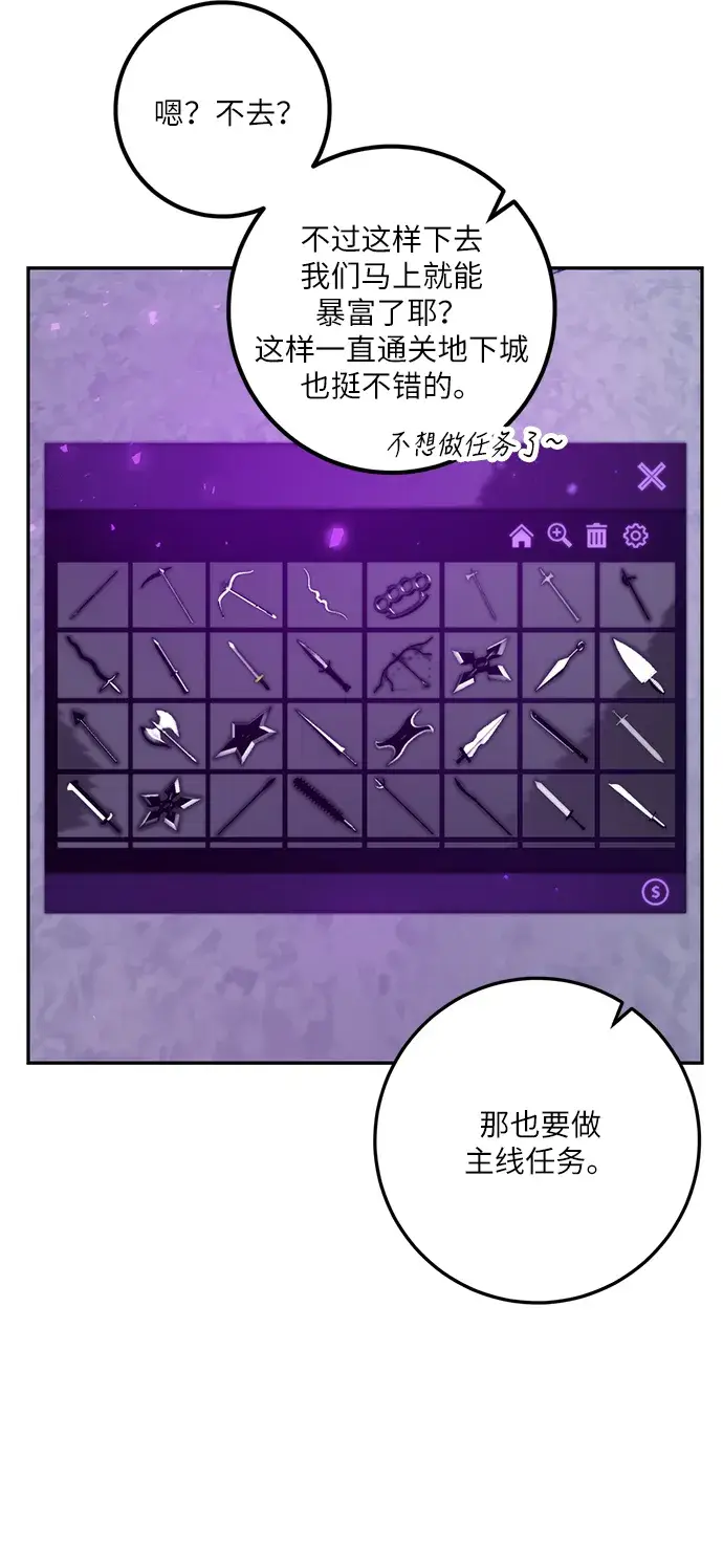 漫画《重生最强玩家》[第24话] 刷怪就是要下流（2）第44张图