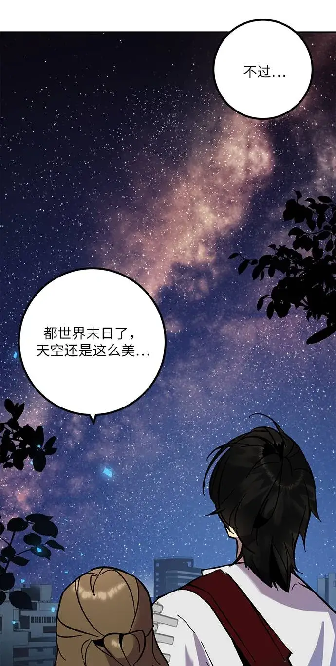 漫画《重生最强玩家》[第24话] 刷怪就是要下流（2）第49张图
