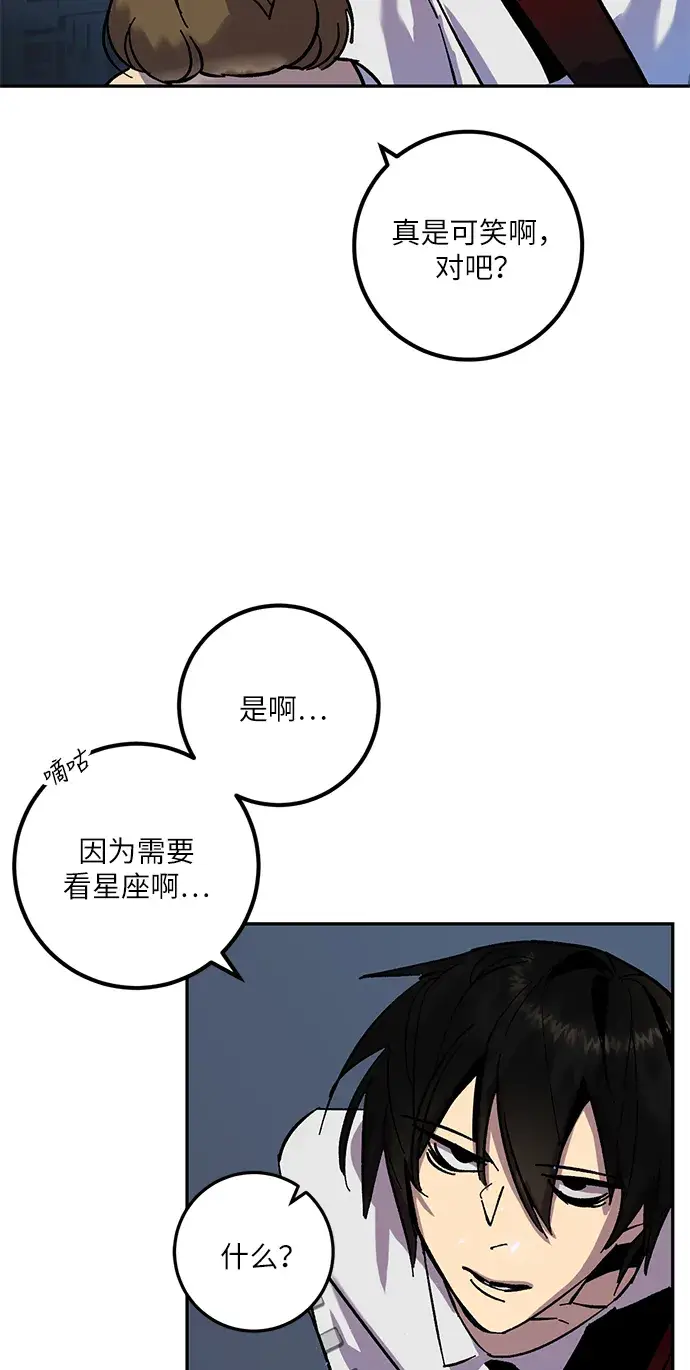 漫画《重生最强玩家》[第24话] 刷怪就是要下流（2）第50张图