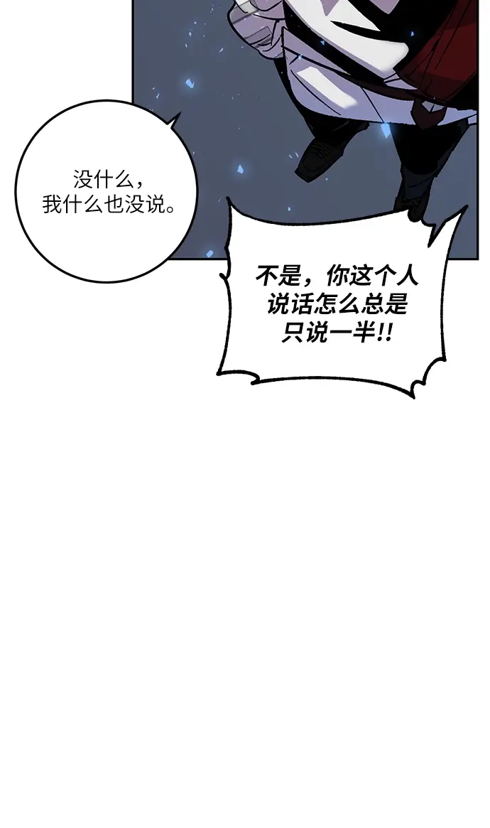 漫画《重生最强玩家》[第24话] 刷怪就是要下流（2）第51张图