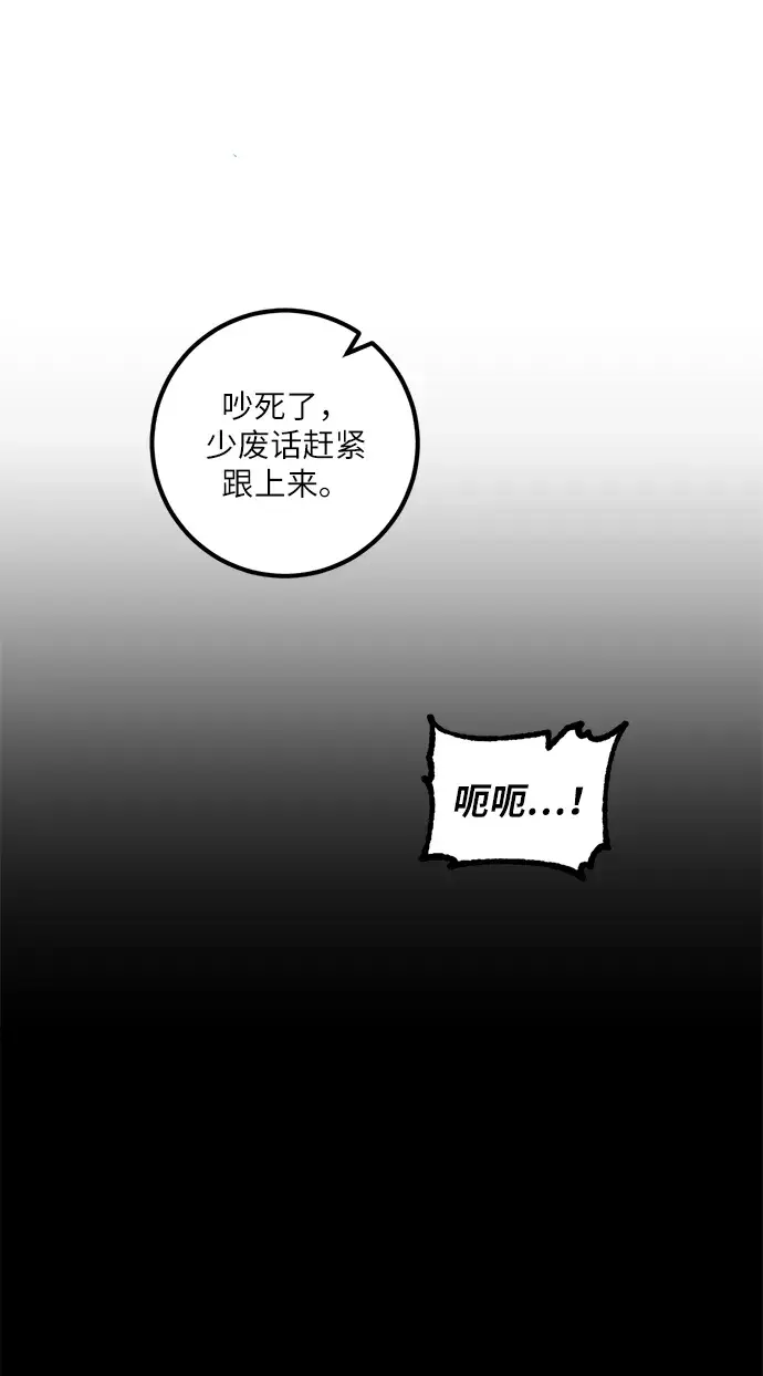 漫画《重生最强玩家》[第24话] 刷怪就是要下流（2）第56张图