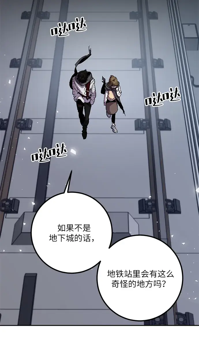 漫画《重生最强玩家》[第24话] 刷怪就是要下流（2）第58张图