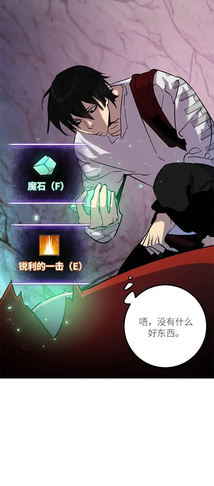 漫画《重生最强玩家》[第24话] 刷怪就是要下流（2）第6张图