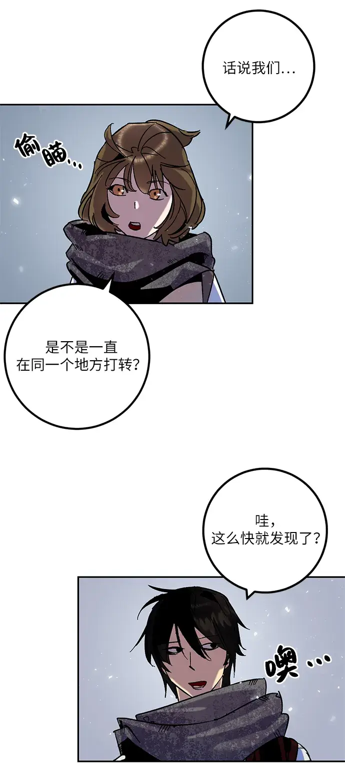 漫画《重生最强玩家》[第24话] 刷怪就是要下流（2）第63张图