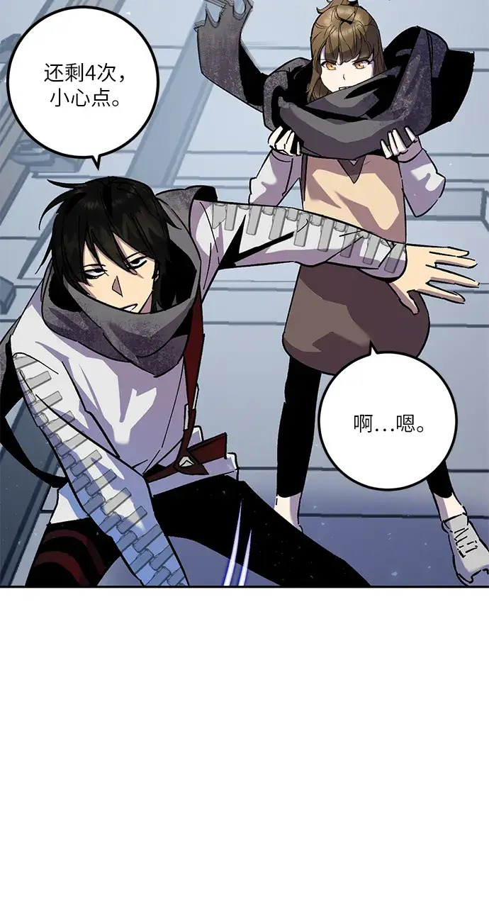 漫画《重生最强玩家》[第24话] 刷怪就是要下流（2）第69张图