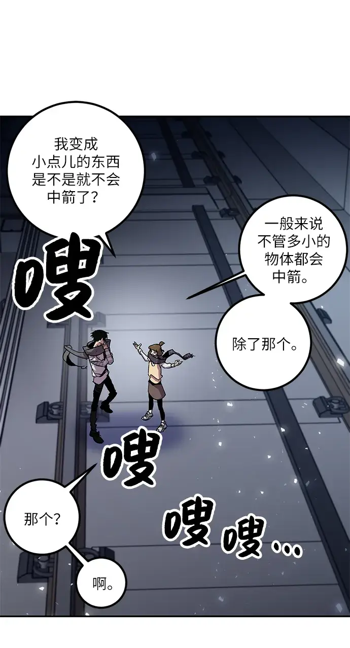 漫画《重生最强玩家》[第24话] 刷怪就是要下流（2）第71张图