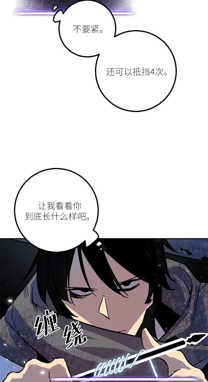 漫画《重生最强玩家》[第24话] 刷怪就是要下流（2）第74张图