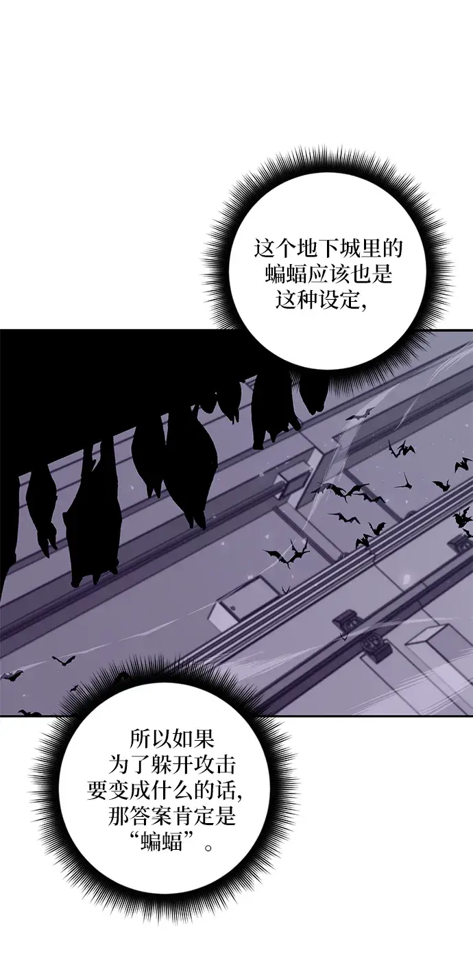 漫画《重生最强玩家》[第25话] 战略和攻略第14张图