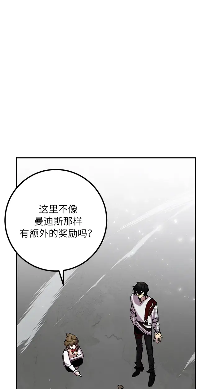 漫画《重生最强玩家》[第25话] 战略和攻略第20张图